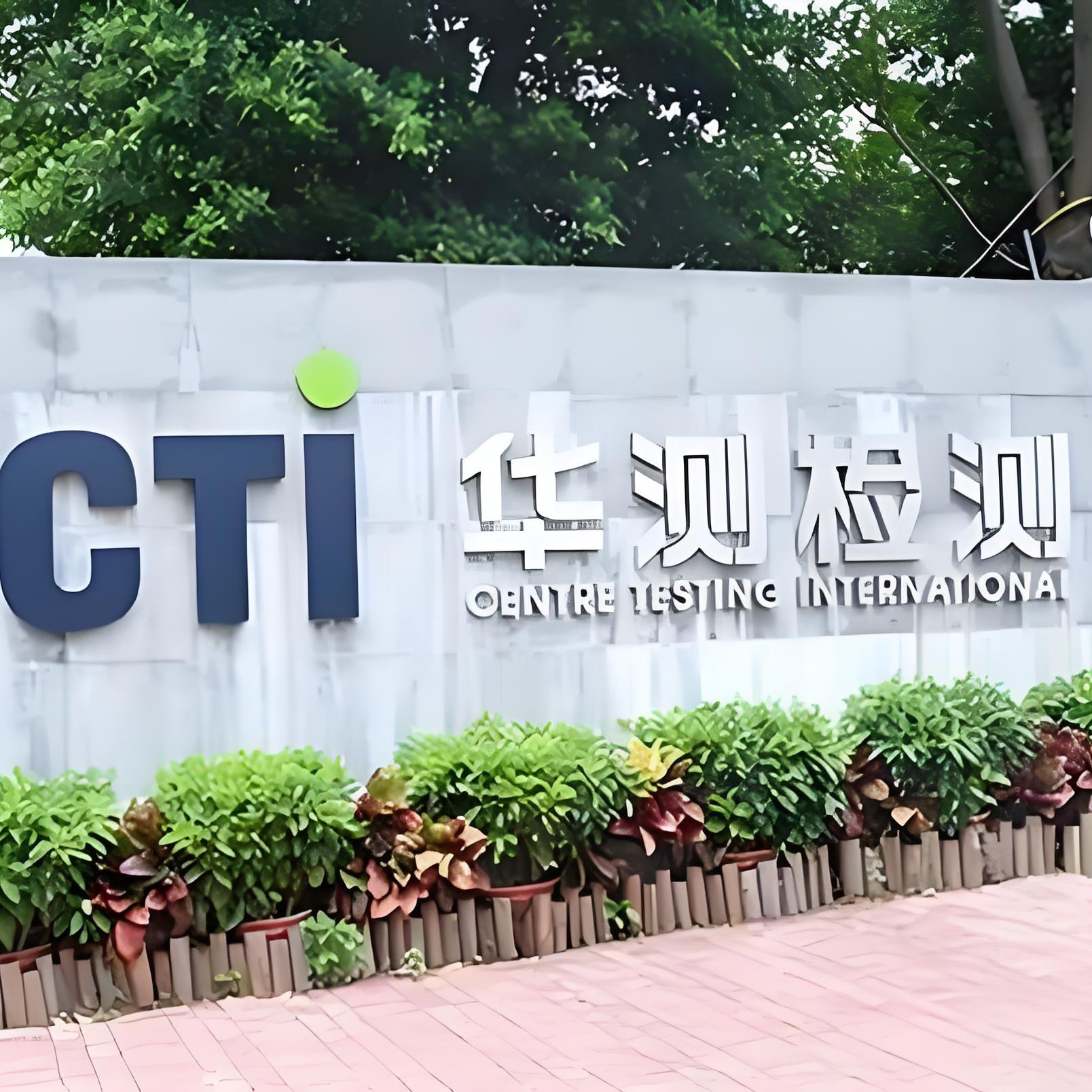 廣西華測實驗室搬家，并安裝AB Sciex 4000質譜儀項目