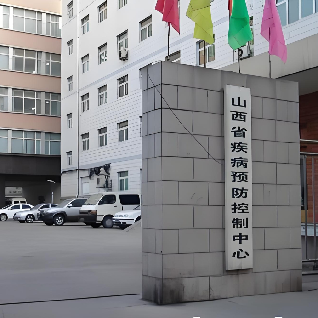 隱智科儀參與山西省疾控中心實驗室搬遷項目執(zhí)行和實施