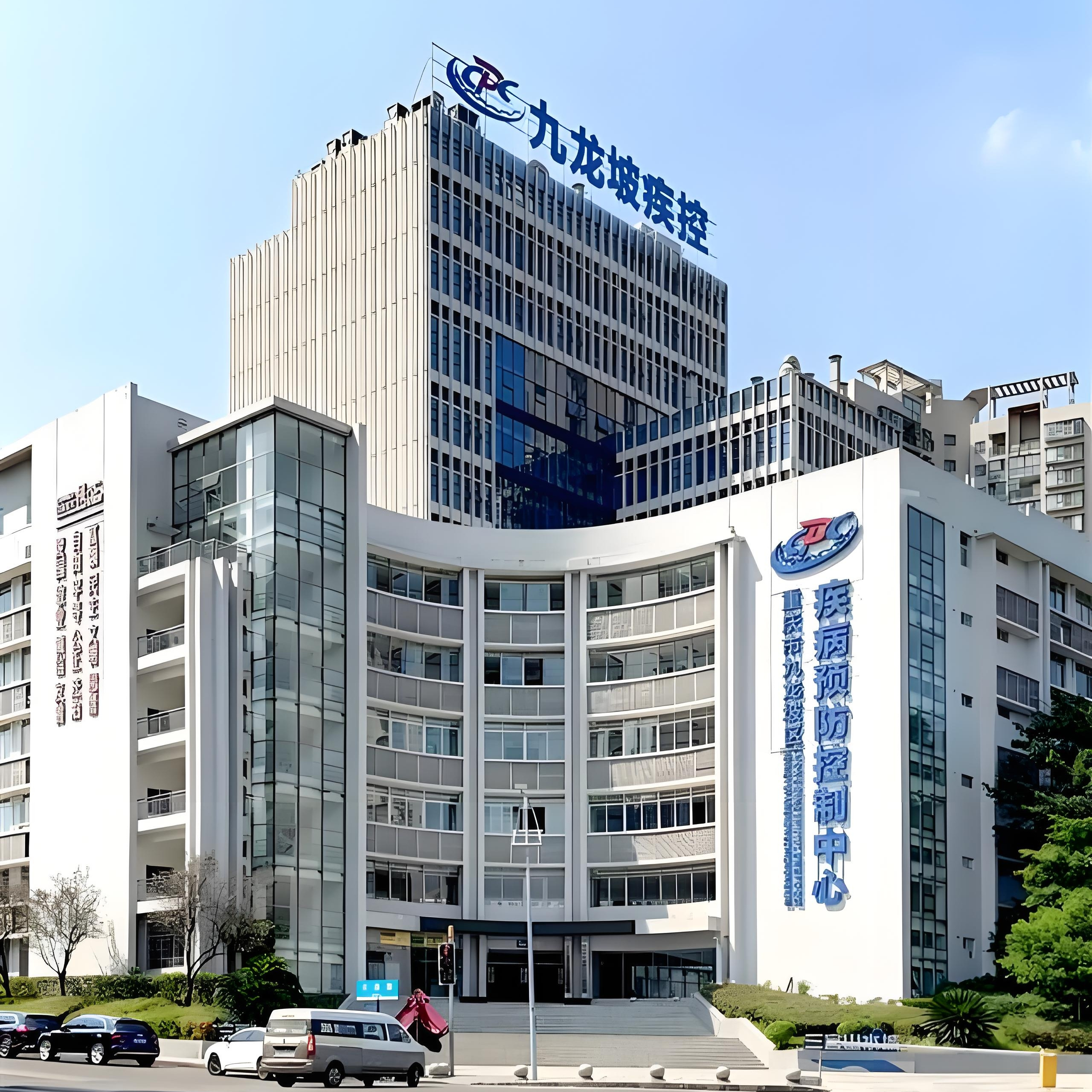 重慶市九龍坡區(qū)疾病預(yù)防控制中心所需實(shí)驗(yàn)室設(shè)施設(shè)備搬遷項(xiàng)目