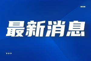中國(guó)環(huán)境科學(xué)學(xué)會(huì)現(xiàn)開(kāi)展2025年度環(huán)境保護(hù)科學(xué)技術(shù)獎(jiǎng)提名工作的通知
