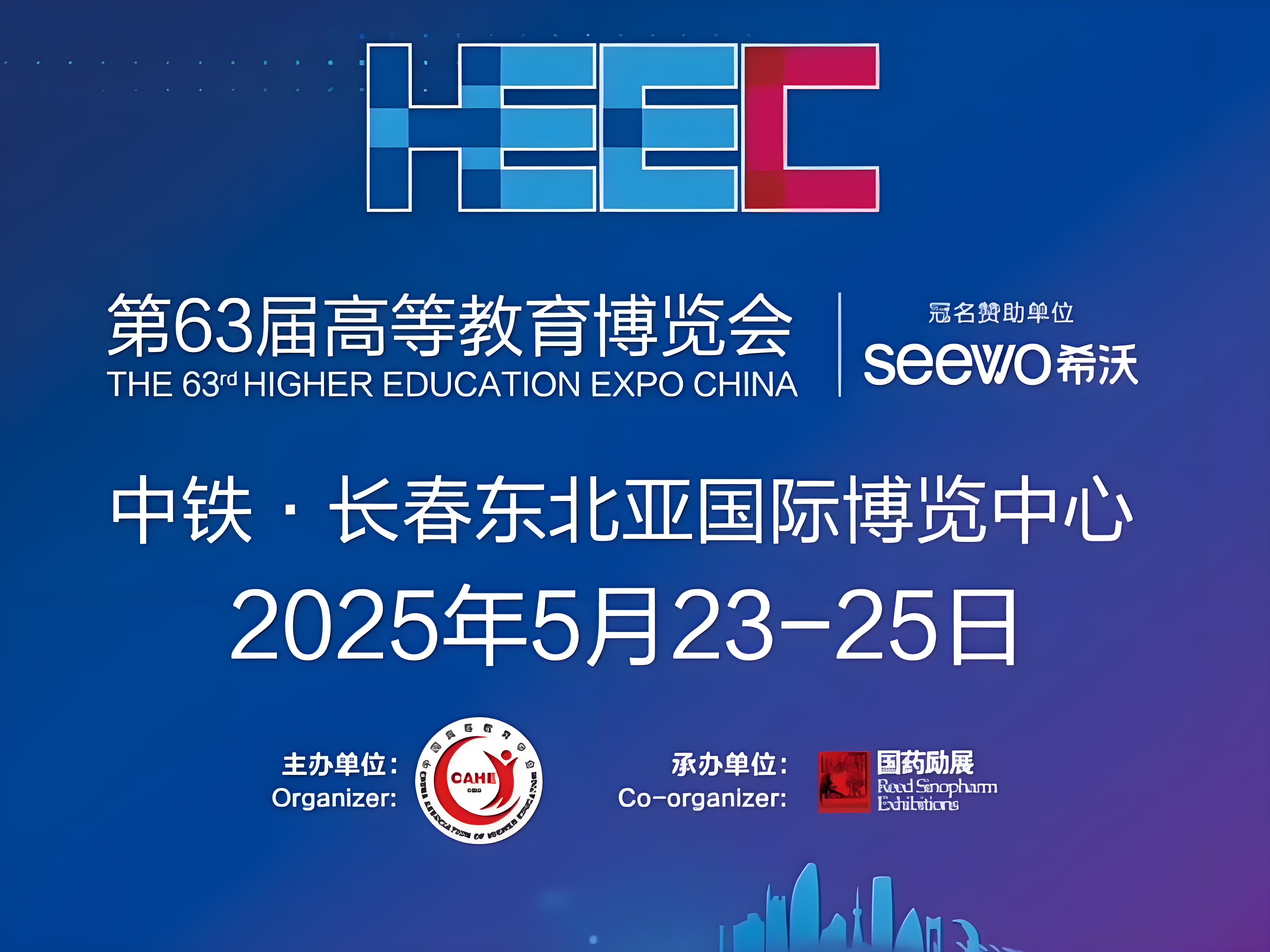 【公司新聞】隱智科儀閃耀長春高博會：引領二手儀器與實驗室服務新生態(tài)
