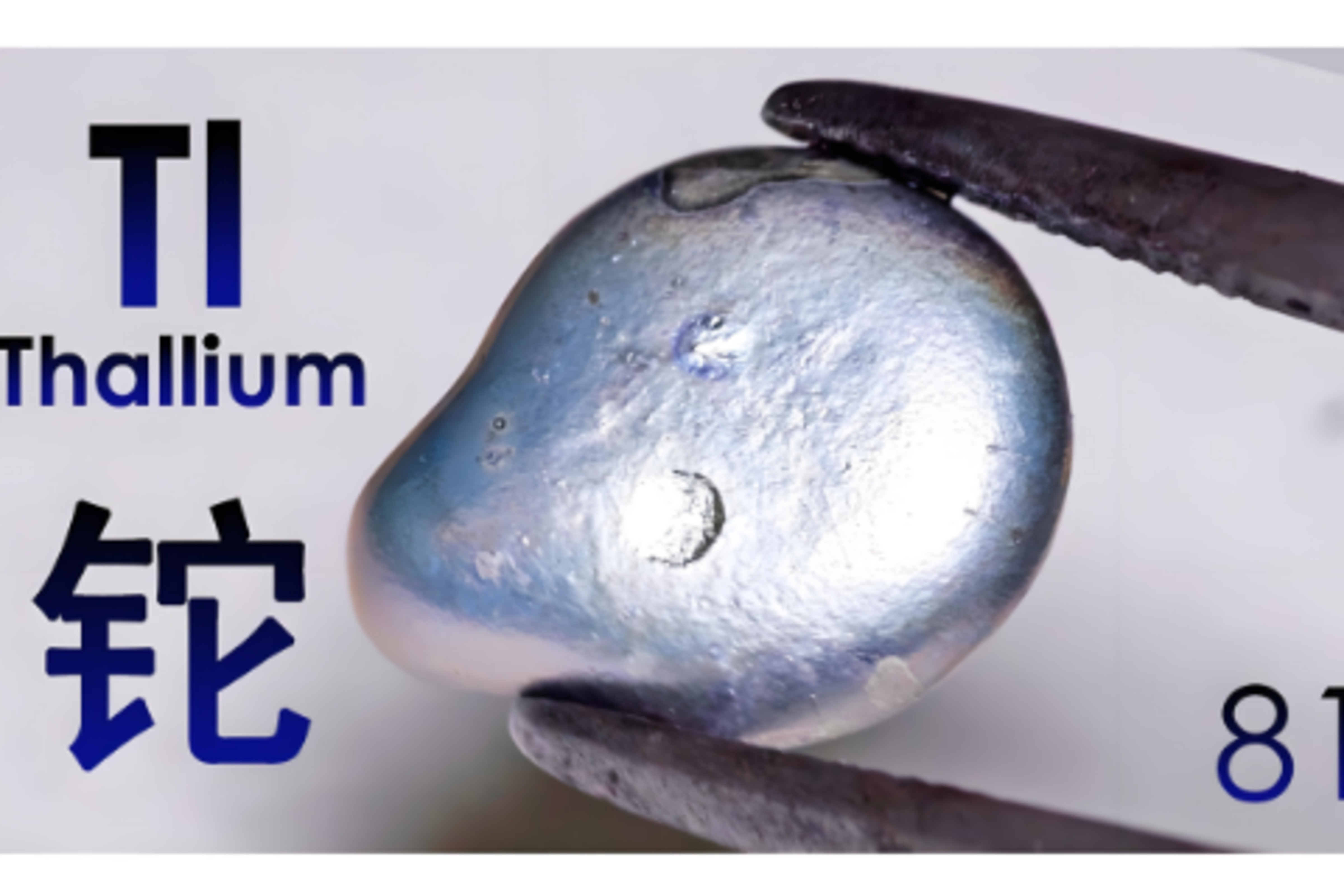 湖南耒水河斷面鉈濃度異常敲響警鐘  重金屬“鉈”監(jiān)管亟待加強(qiáng)