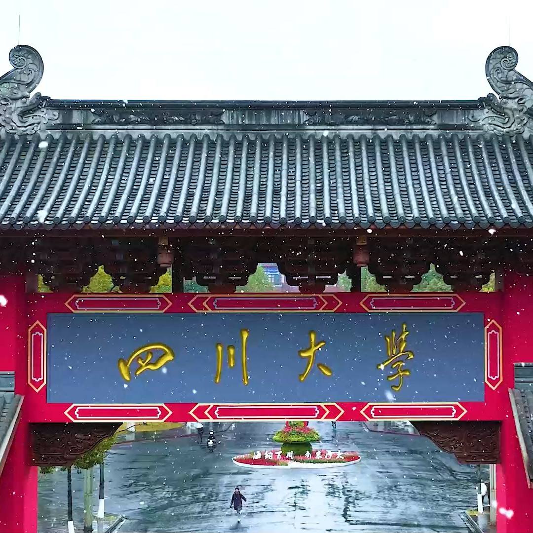 隱智科儀參與四川大學(xué)先進(jìn)高分子材料實(shí)驗(yàn)室搬遷項(xiàng)目